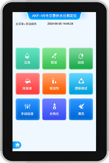 卡爾費(fèi)休水分測(cè)定儀