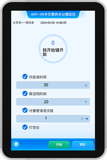卡爾費(fèi)休水分測(cè)定儀